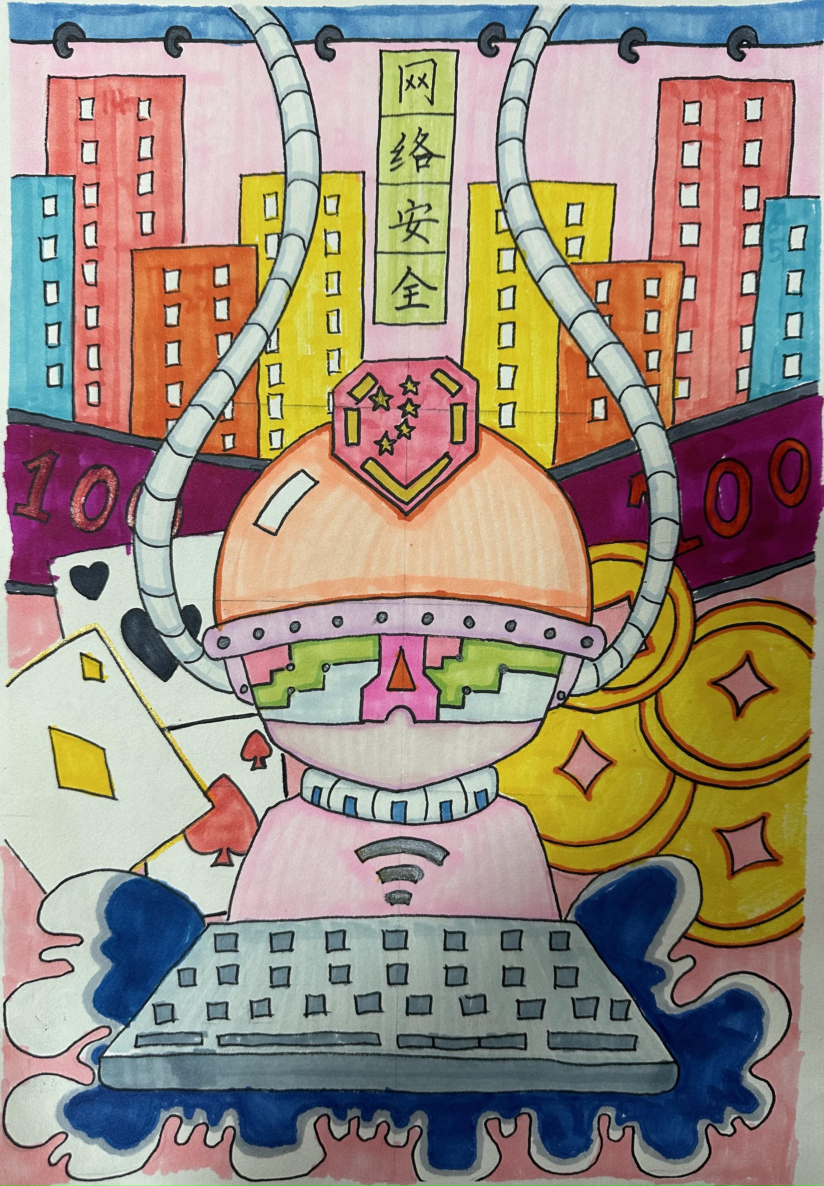 網絡安全從我做起